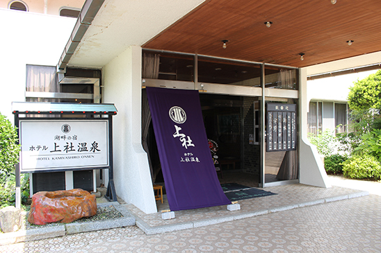 亀山湖のほとりの「亀山温泉ホテル」